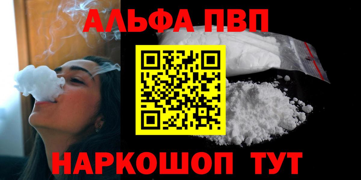 A-PVP крисы CK  Альфа ПВП СК КРИС  Вход с VPN  Пятигорск  купить наркотики сайты  APVP Соль 