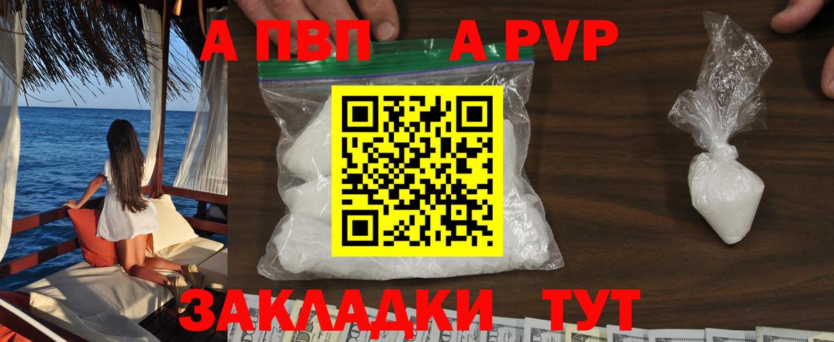 A PVP крисы CK Пятигорск
