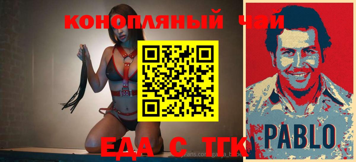 Пятигорск  Печенье с ТГК марихуана  Вход с VPN 
