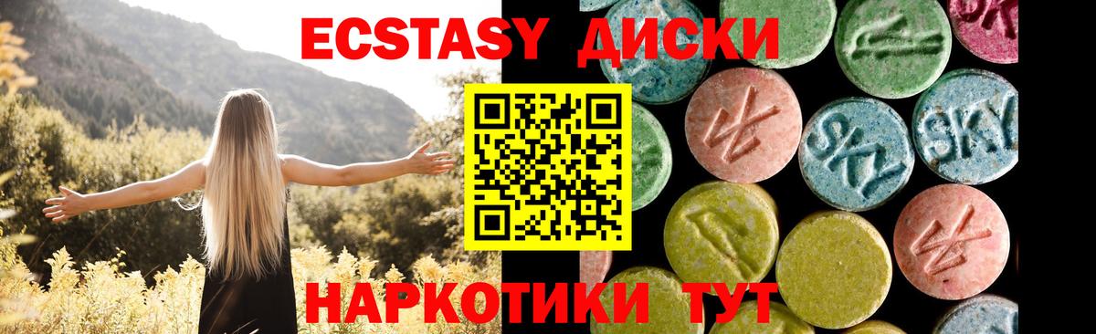 Экстази Дубай  ЭКСТАЗИ  Пятигорск  Вход с VPN  Ecstasy диски 