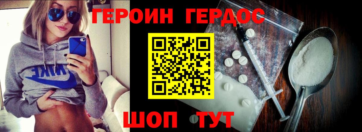 Героин афганец  Вход с VPN  Пятигорск 