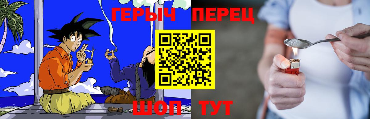 ГЕРОИН белый Пятигорск