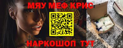 прущие крисы Бузулук