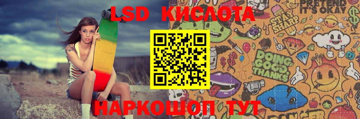 ЛСД экстази кислота  Вход с VPN  ЛСД экстази  Пятигорск 