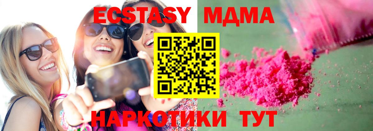 MDMA молли Пятигорск
