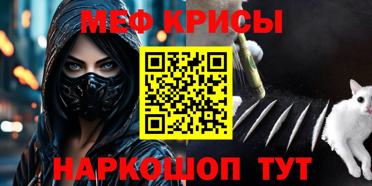 МЕФ mephedrone  МЕФ  Вход с VPN  МЯУ-МЯУ  Меф 4 MMC  Пятигорск 