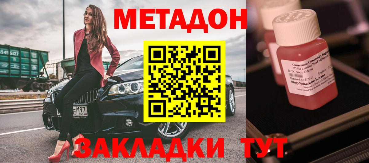 Пятигорск  мега ссылка  Вход с VPN  МЕТАДОН белоснежный  МЕТАДОН белоснежный 