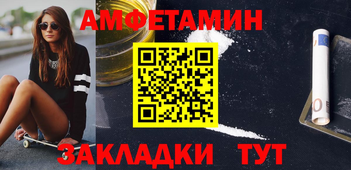Пятигорск  Метамфетамин Methamphetamine  Вход с VPN 