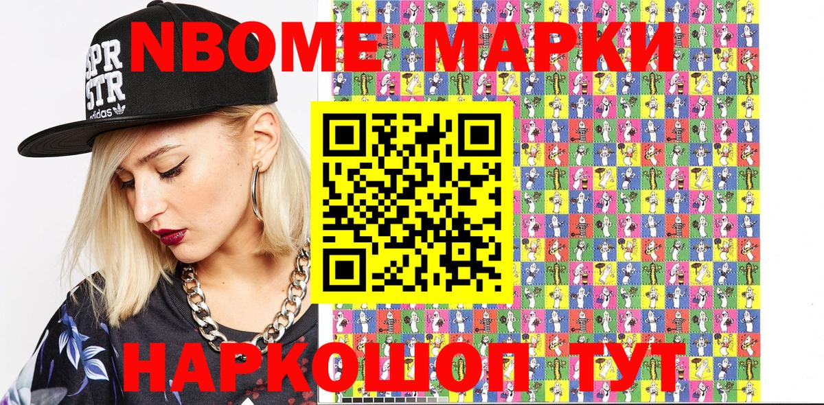 Марки N-bome  где купить наркоту  Пятигорск  Марки N-bome 1,5мг  Вход с VPN 