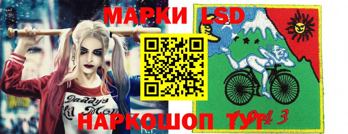 Наркотические марки 1,8мг Пятигорск