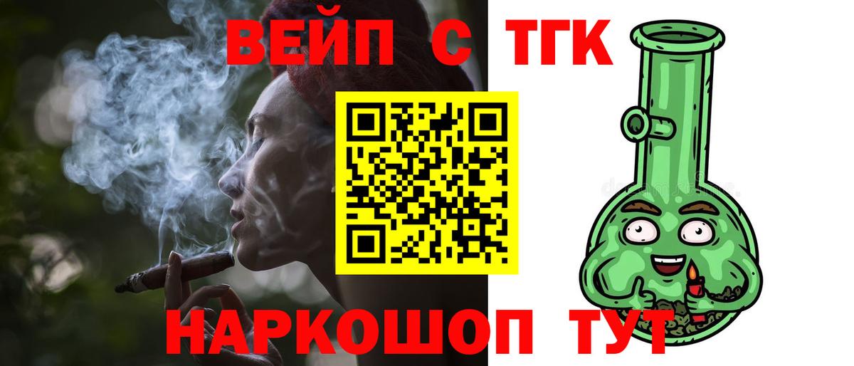 ТГК THC oil Пятигорск