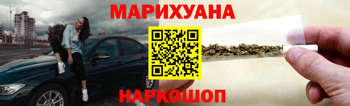 Пятигорск  Бошки Шишки индика  Вход с VPN  Конопля VHQ 